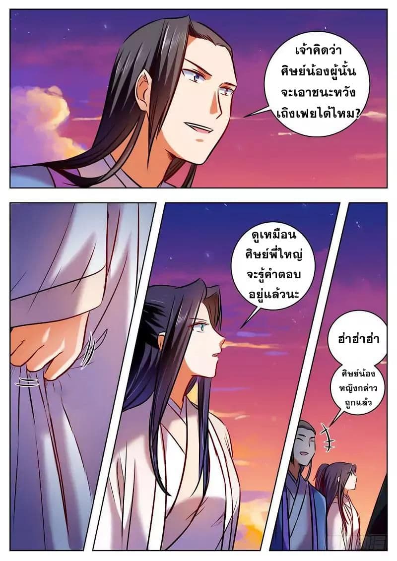 I Shall Seal the Heavens ผนึกสวรรค์ สยบมาร สะท้านเทพ! 42-42