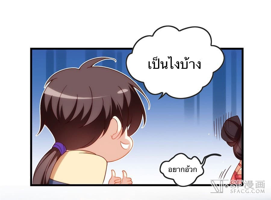 Nobleman and so what? ขุนนางแล้วไงไม่สำคัญหรอก 11-11