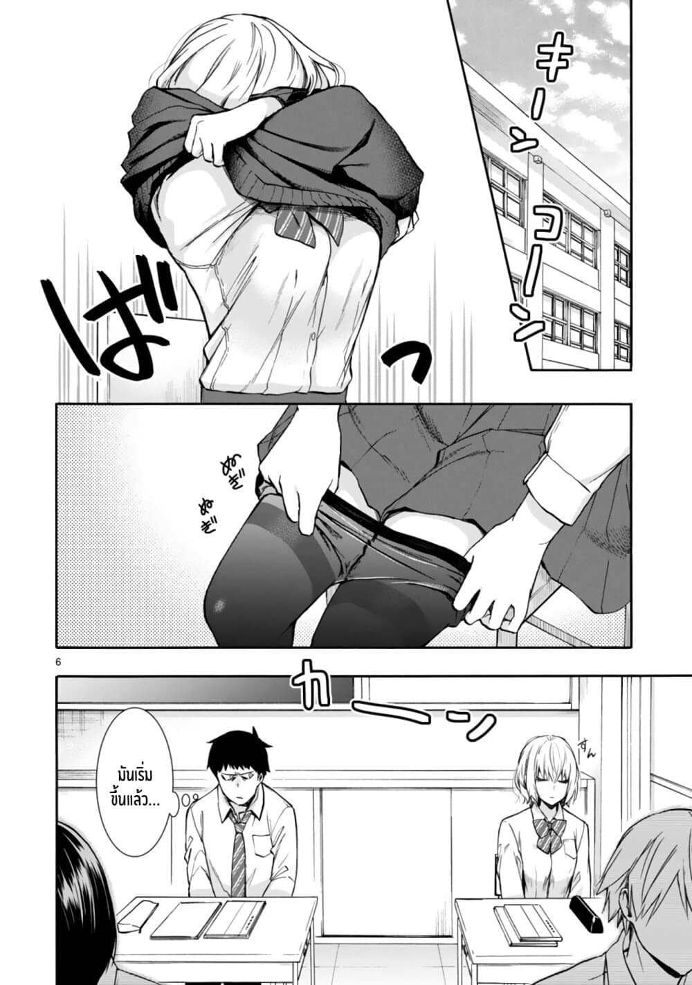 Miseru, Mitsumeru, Futari Dake การโชว์ , จ้องมอง , เเค่เราสองคน 1-1