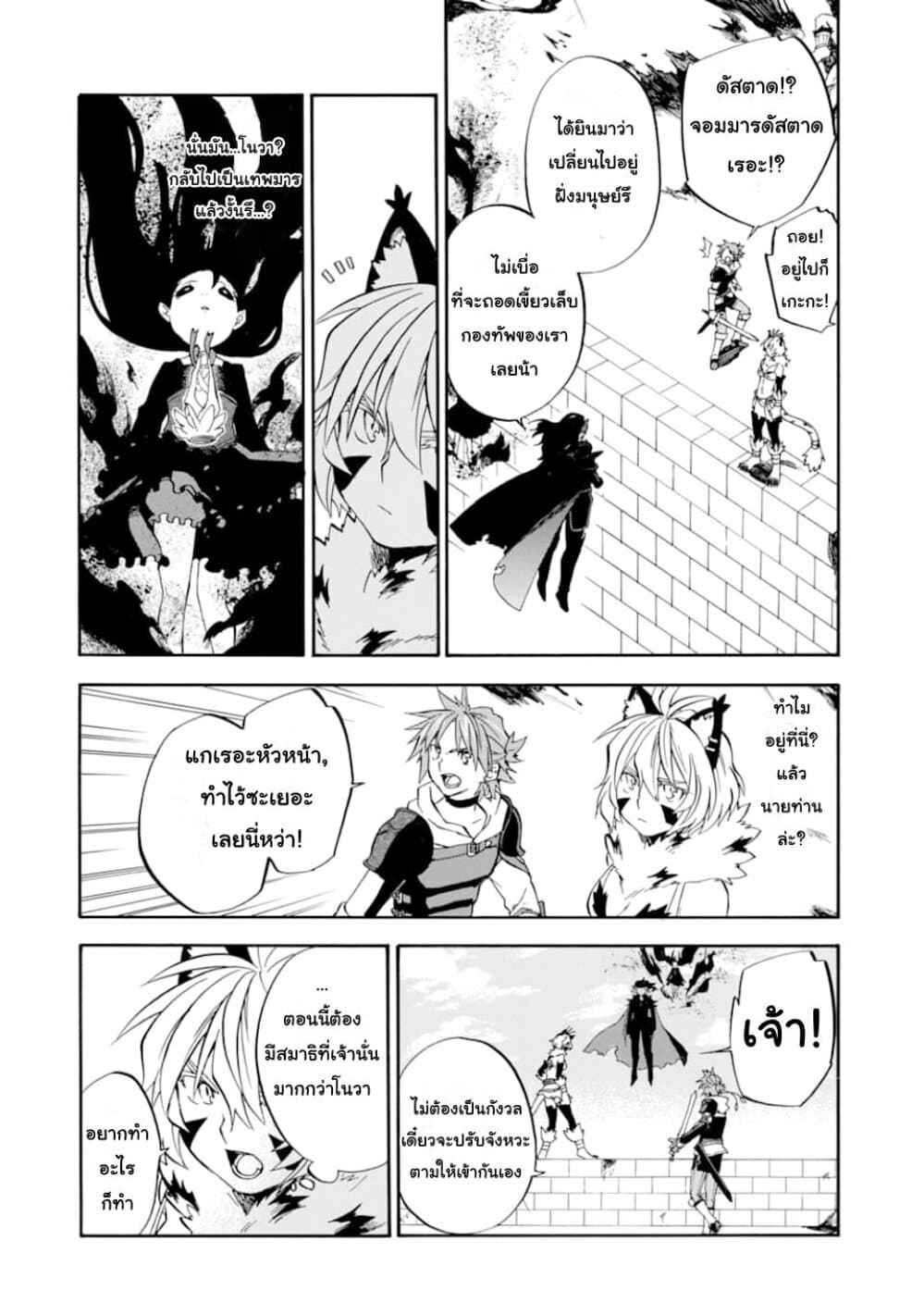 Ossan Boukensha Kein no Zenkou 17-17