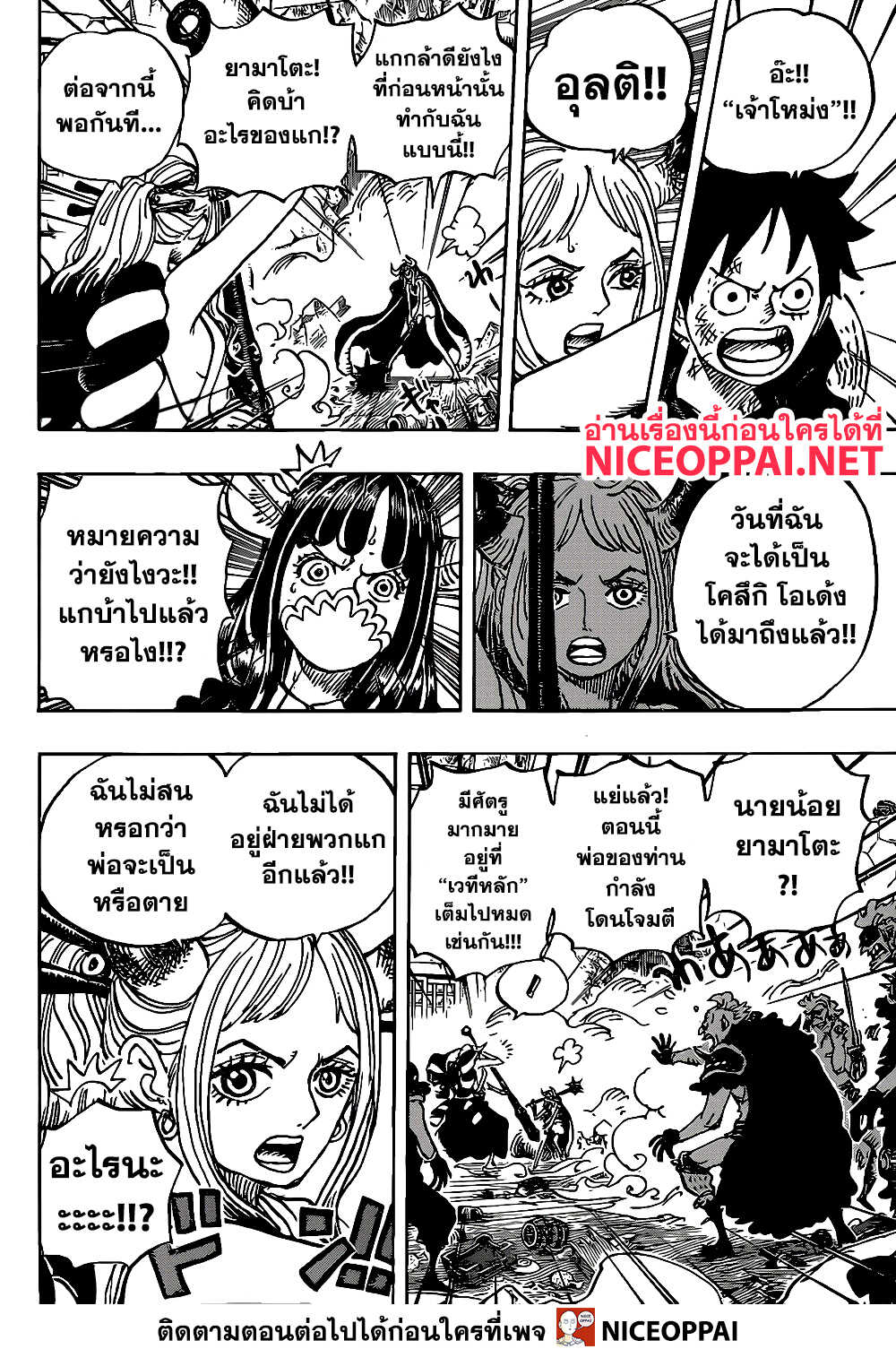One Piece 987-คิน - ข้ารับใช้ผู้ซื่อสัตย์