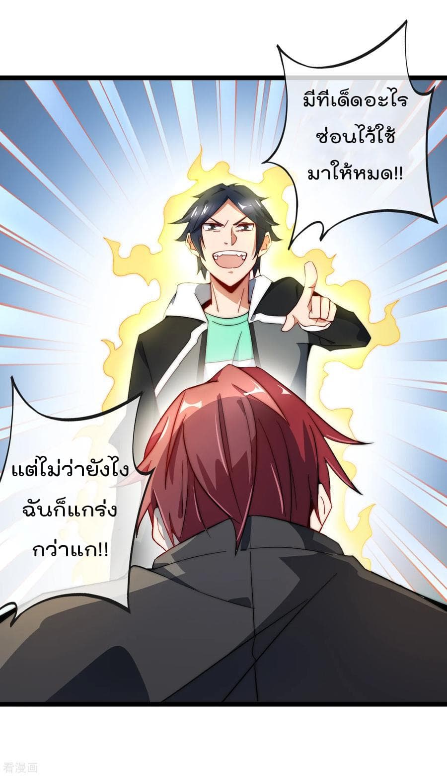 I am The Richest  in The World ข้านี่แหละจะรวยที่สุดในโลก! 57-57