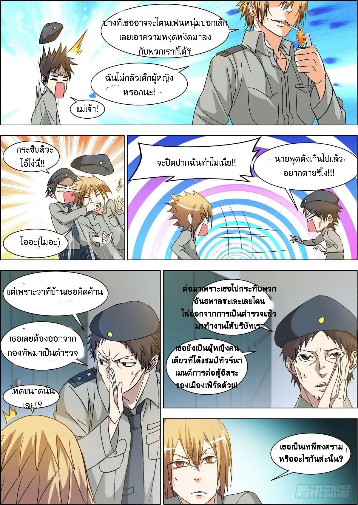 Bodyguard Of The Goddess 3-3