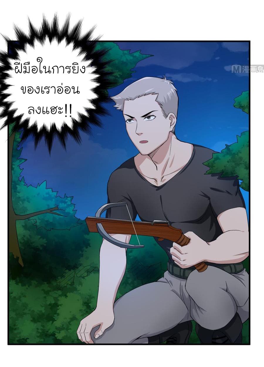 The Splendid Datang of Rebirth  โคตรทหารเซียนมาเต๊าะสาวต่างโลก 5-5