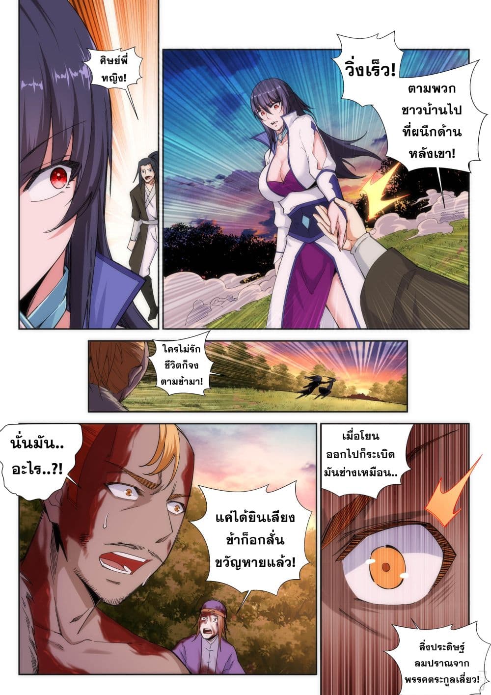 Against the Gods อสูรพลิกฟ้า 93-93