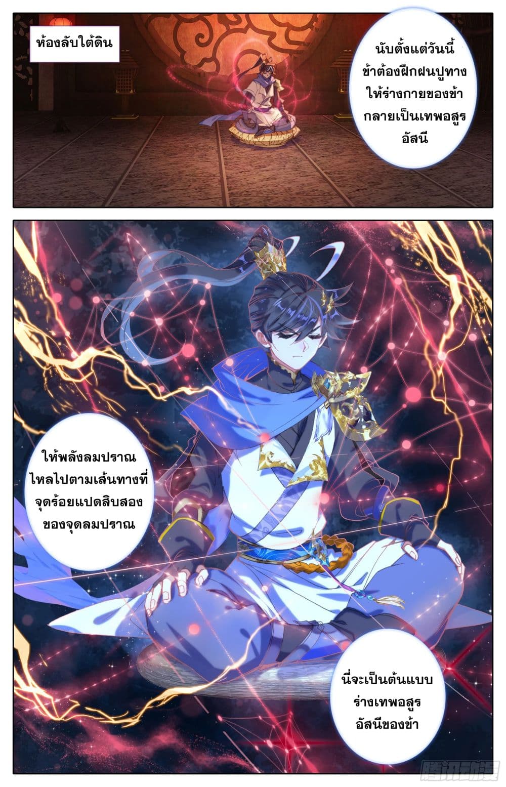 Azure Legacy ปรัมปรามายาสีเงิน 21-21