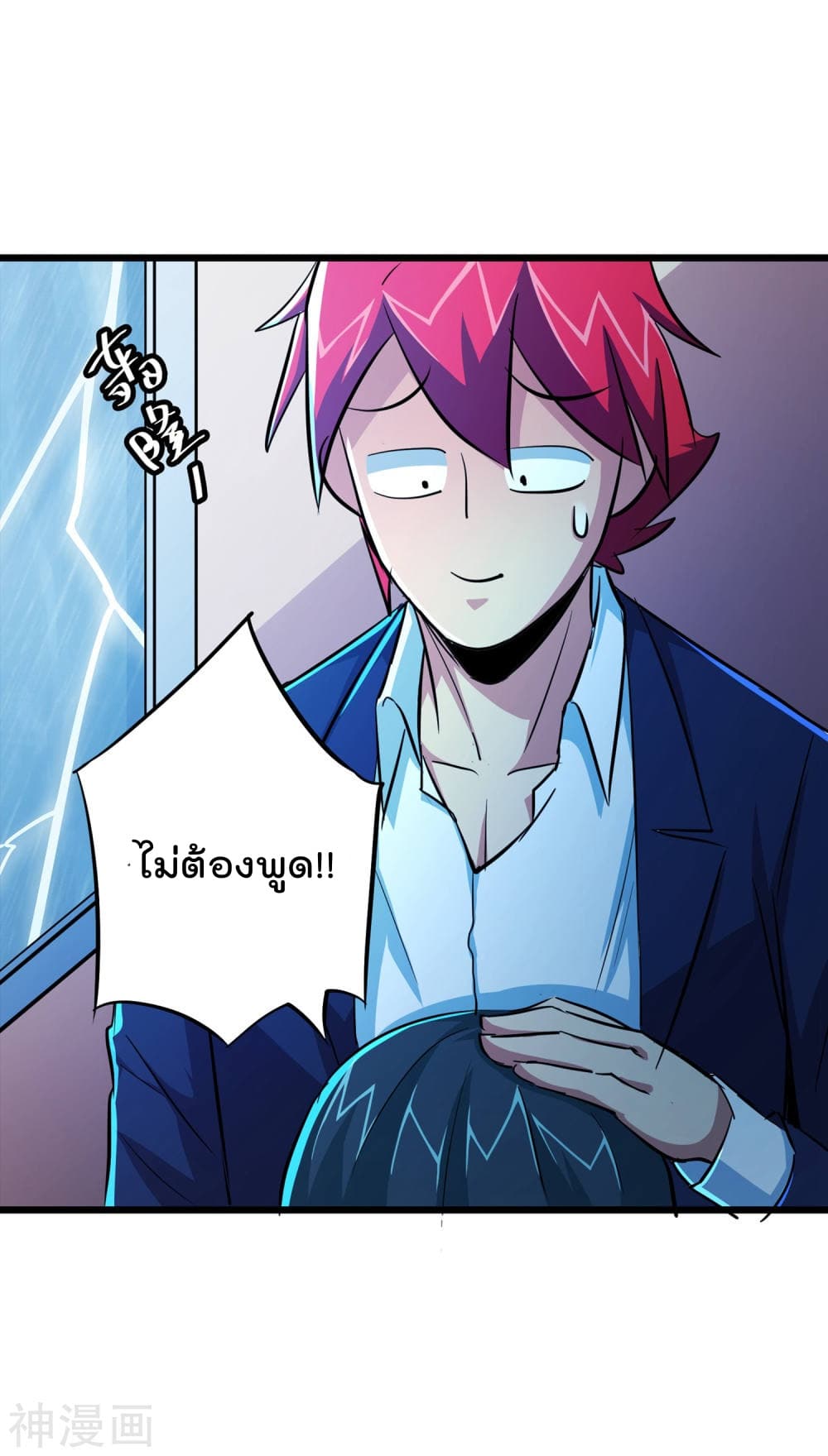 The Bodyguard of Harem ฮาเร็มนี้ของผมนะค้าบ 53-53