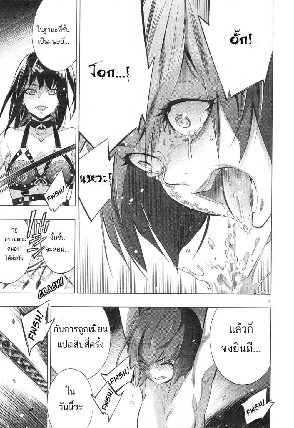 Himenospia 30-ความรัก