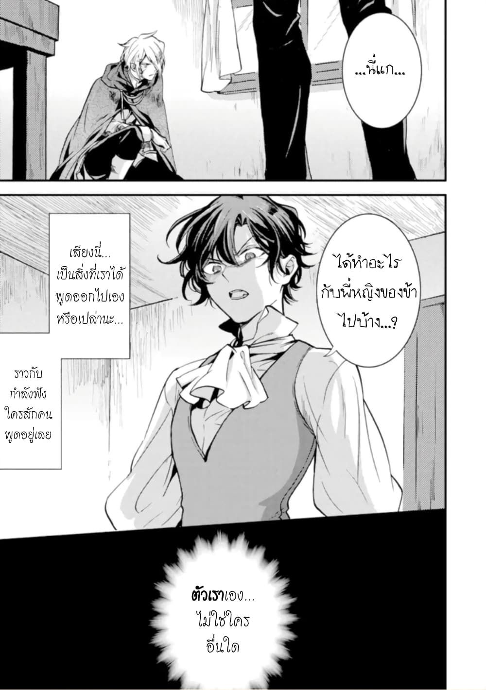 Jijo nanoni... Seiken wo Nuiteshimatta! ทั้งๆที่เป็นสาวใช้...แต่ดึงดาบศักดิ์สิทธิ์ออกมาได้ซะงั้นค่ะ! 9-ผู้กล้า ตัดสินใจ ไม่เป็นมันแล้วค่ะ