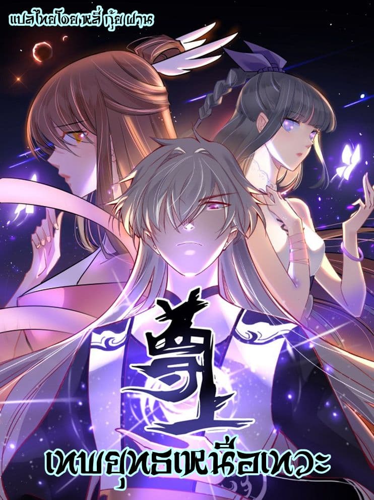 Above All Gods 1.5-1.5
