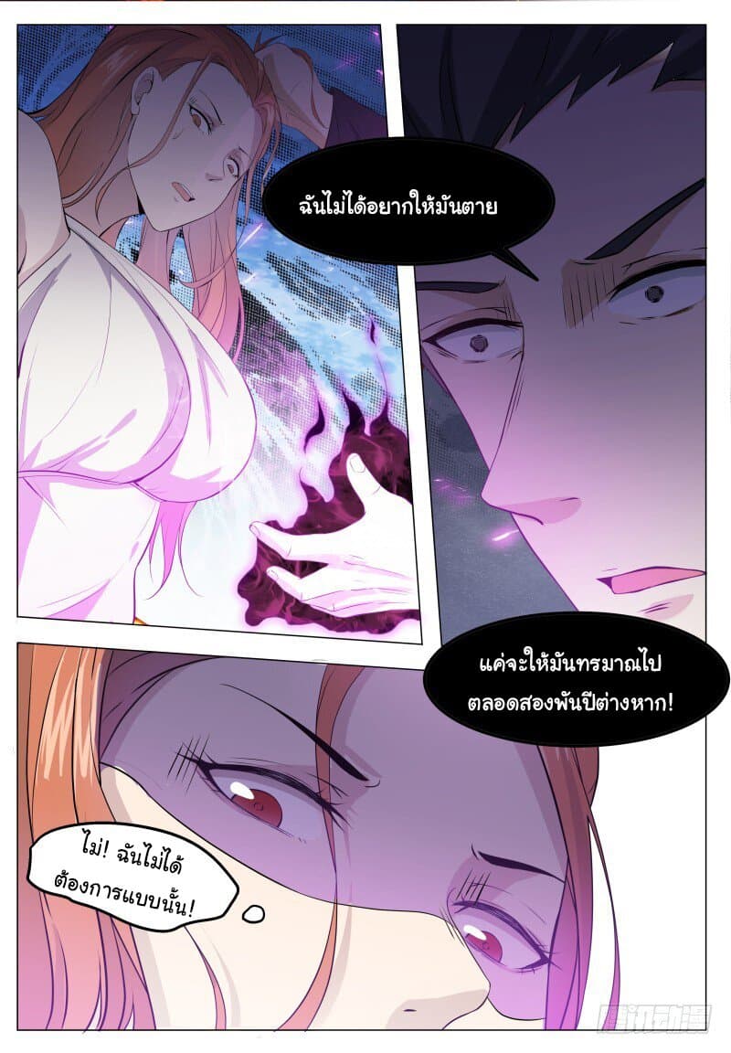 The Strongest God King มหาเทพไร้พ่าย 63-63