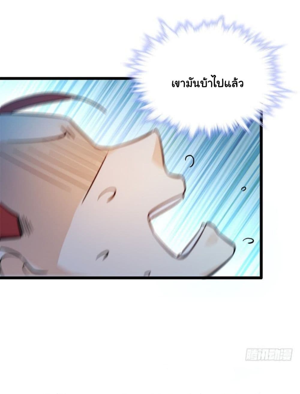 Spare Me, Great Lord! ชีวิตของราชันเกิดใหม่ 6-6