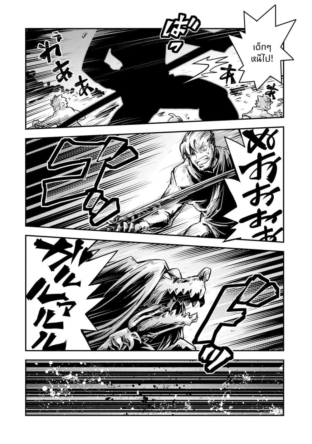Tensei Shitara Dragon no Tamago Datta - Saikyou Igai Mezasa Nee 11-11