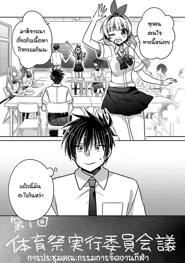 Siscon Ani to Brocon Imouto ga Shoujiki ni Nattara 21-เมื่อฉันคิดถึงเธอแต่ไปเจอไม่ได้