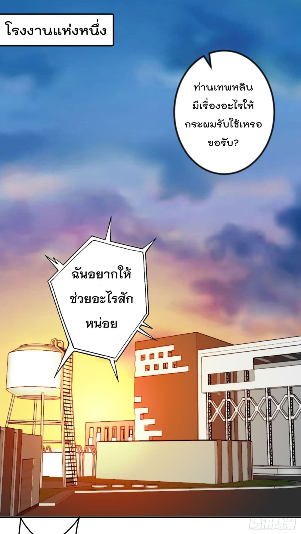 The Legend God King in The City ตำนานราชันเซียนแห่งนคร 15-15