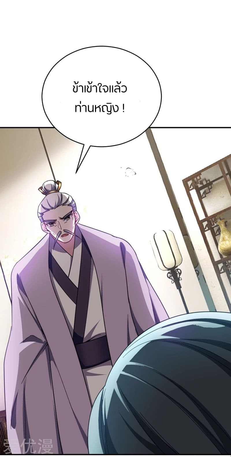 Rise of The Demon King รุ่งอรุณแห่งราชาปีศาจ 104-104