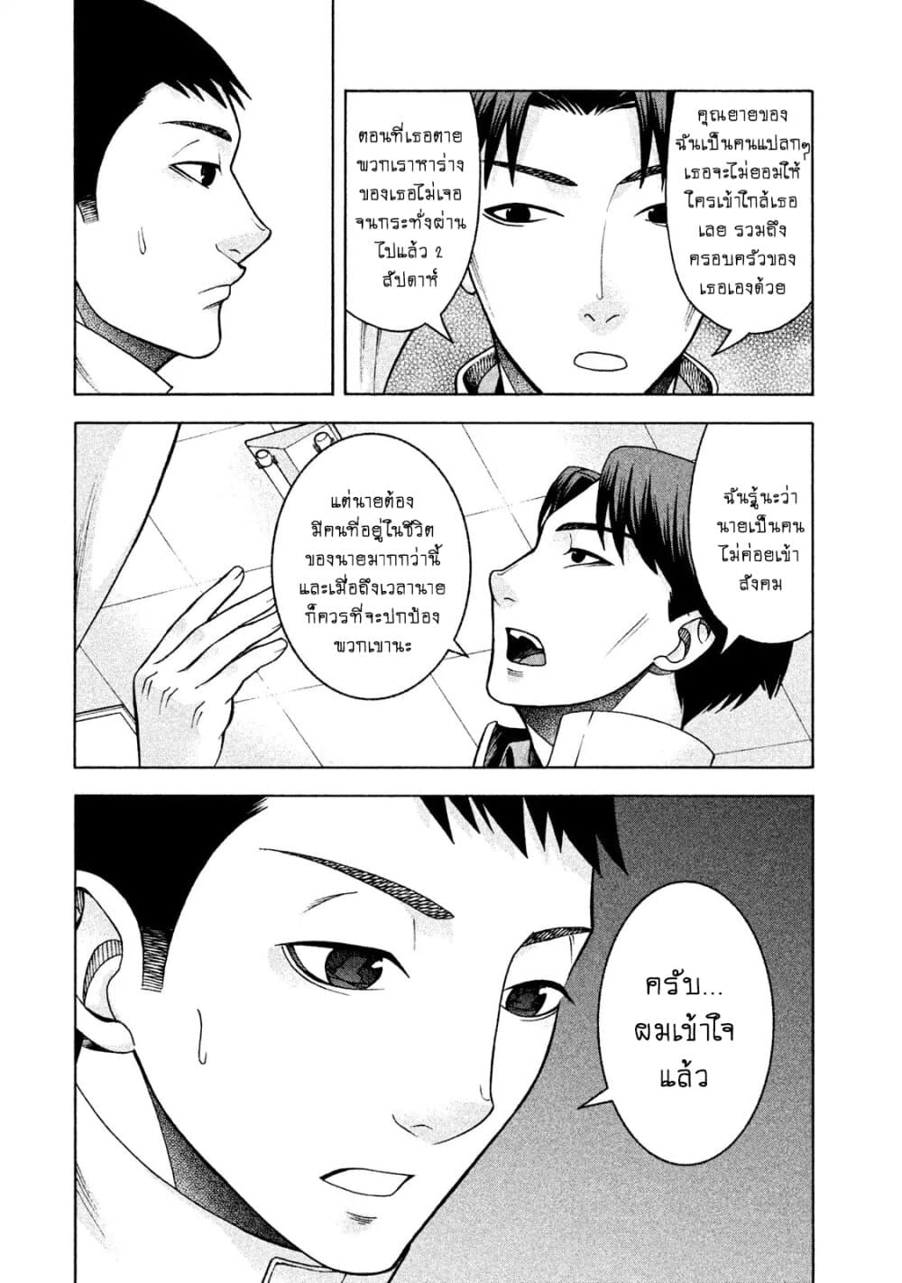 Asper Kanojo 17-วันแห่งความหดหู่ 1