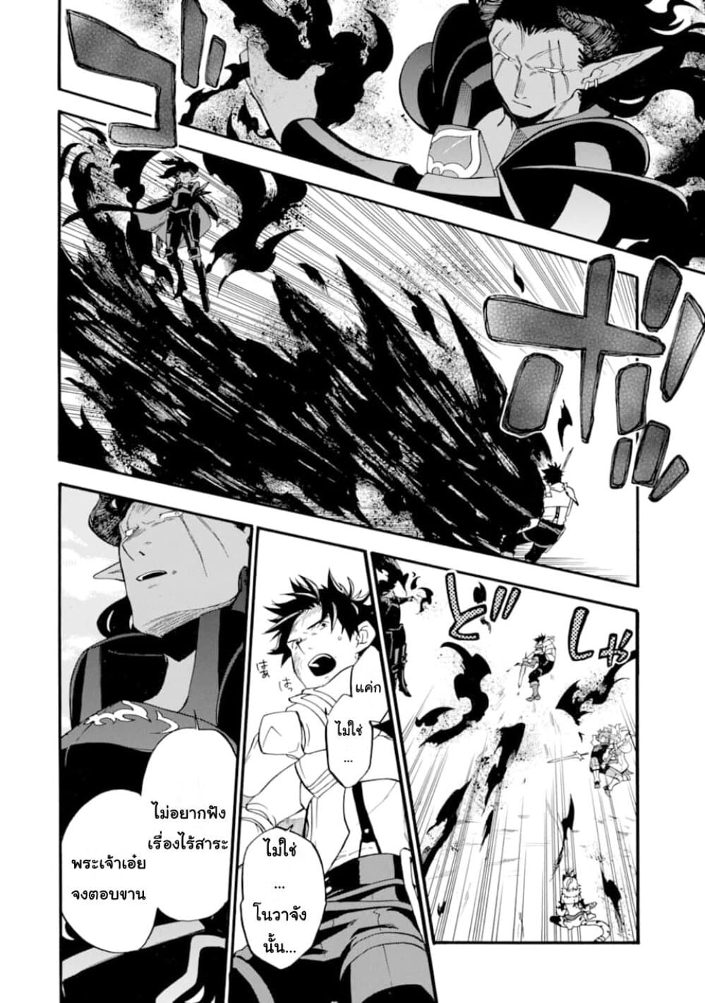 Ossan Boukensha Kein no Zenkou 17-17