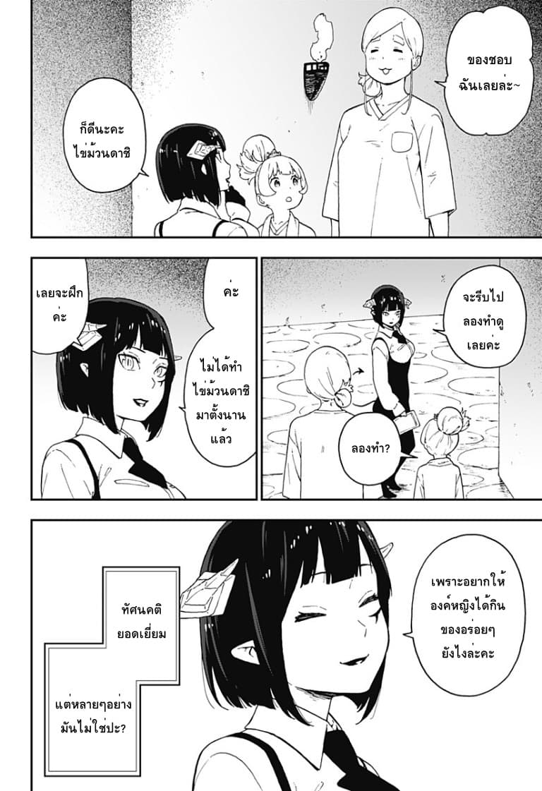 Hime-sama "Goumon" no Jikandesu ได้เวลา "ทรมาน" เจ้าหญิงแล้วค่ะ 56-56