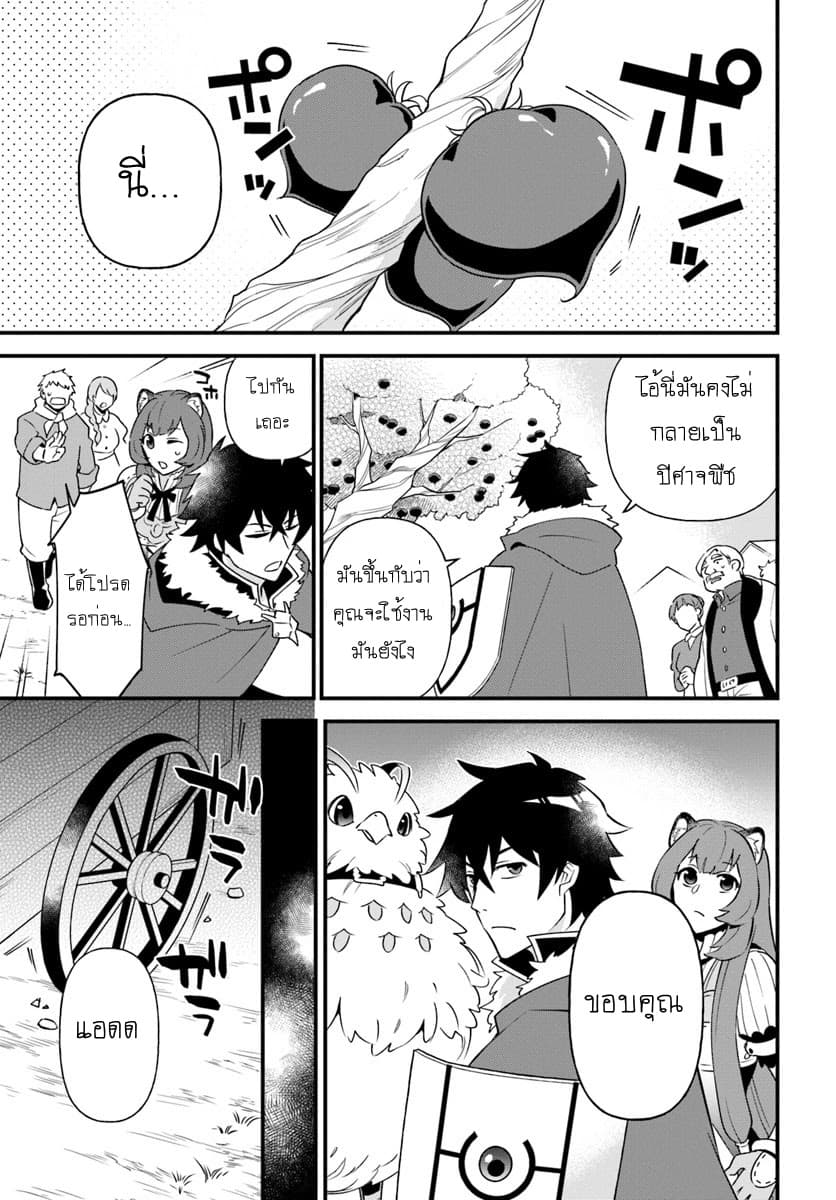 Tate No Yuusha No Oshi Nagaki 5-5