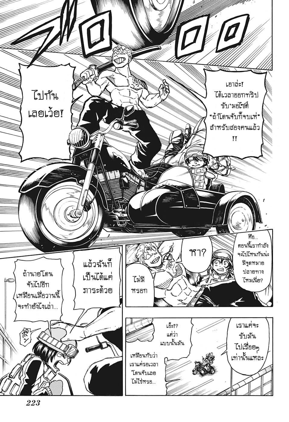 Undead Unluck 2-ยูเนี่ยน