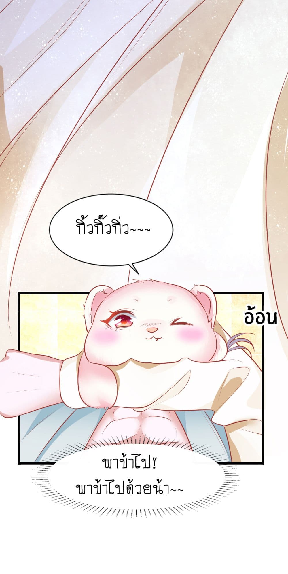 Yang Shou Wei Fei เลี้ยงสัตว์ร้ายให้กลายเป็นชายา 4-ทำให้การล้างแค้นมันร้อนแรงกว่าเดิม!!!