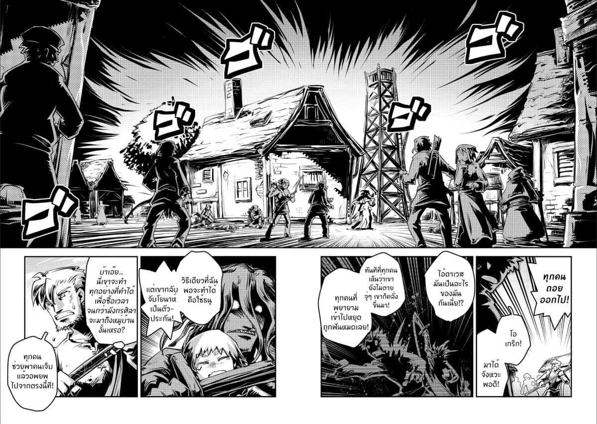 Tensei Shitara Dragon no Tamago Datta - Saikyou Igai Mezasa Nee 12-12