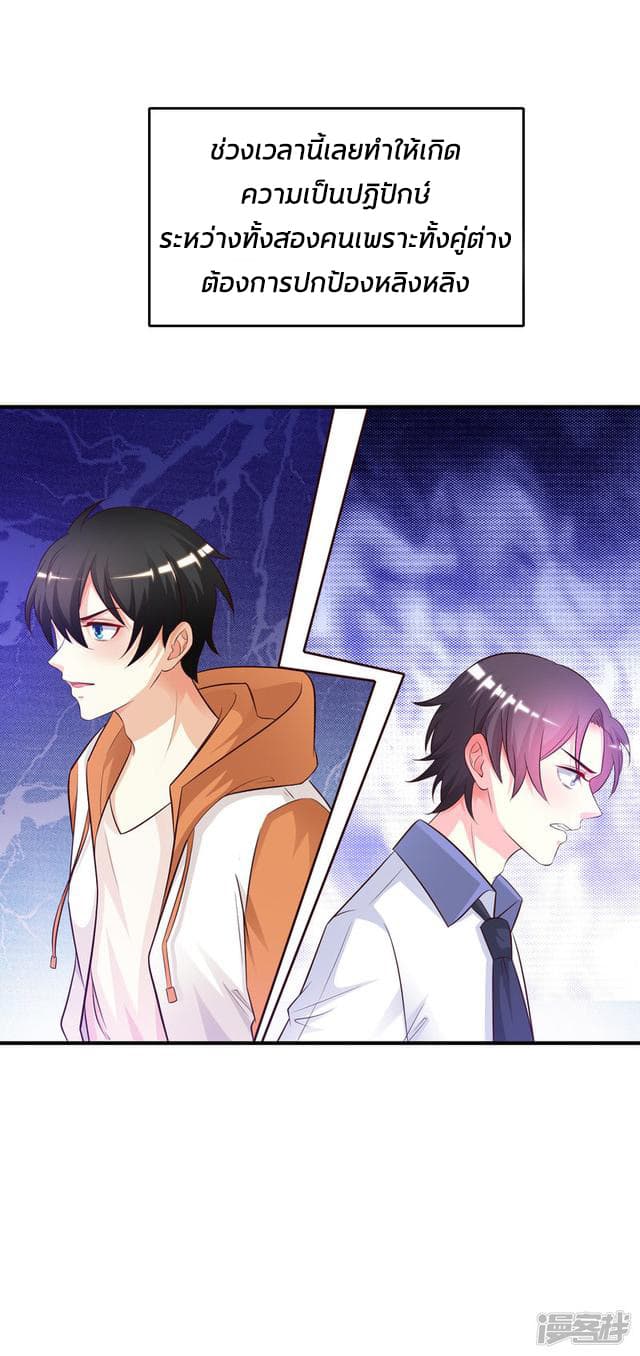 The Strongest Peach Blossom ราชาดอกไม้อมตะ 25-25