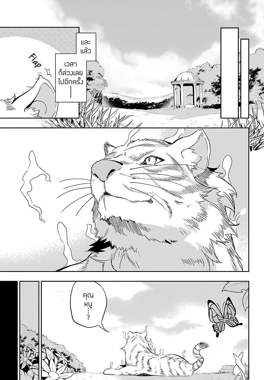 Chichi wa Eiyuu, Haha wa Seirei, Musume no Watashi wa Tenseisha 19-19