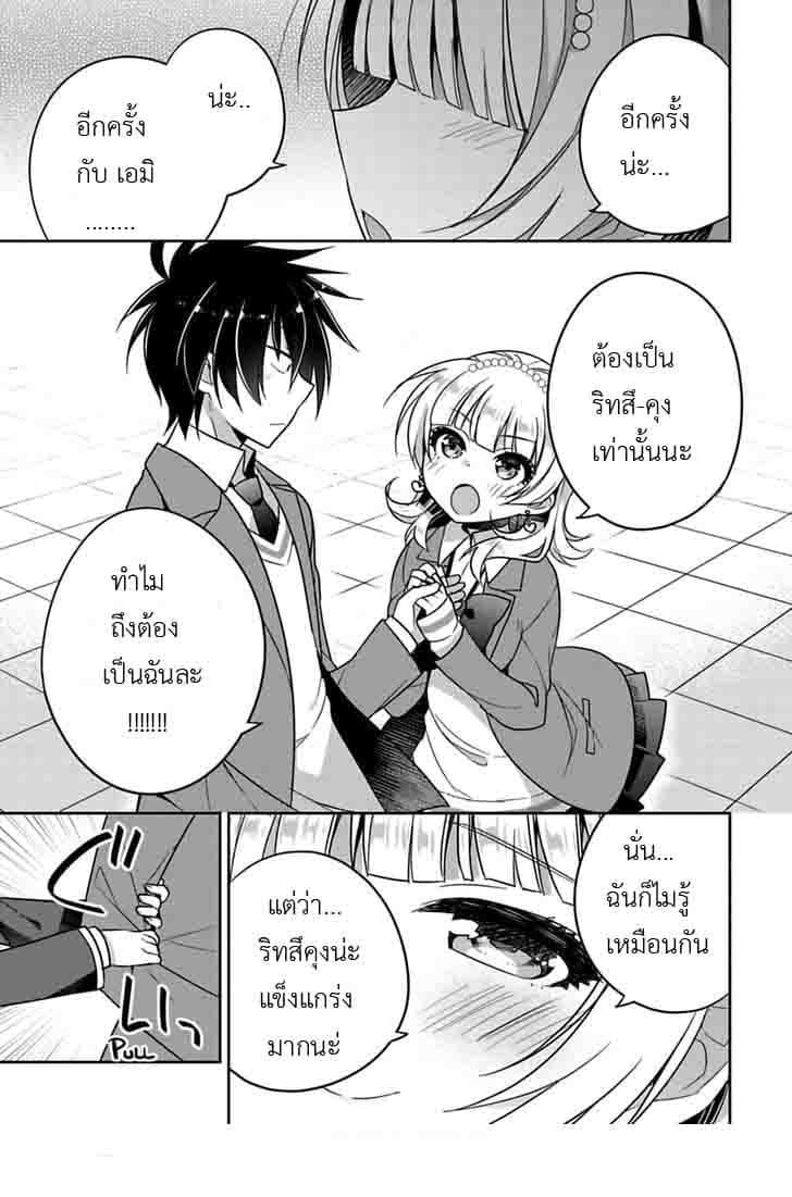 Siscon Ani to Brocon Imouto ga Shoujiki ni Nattara 6-6