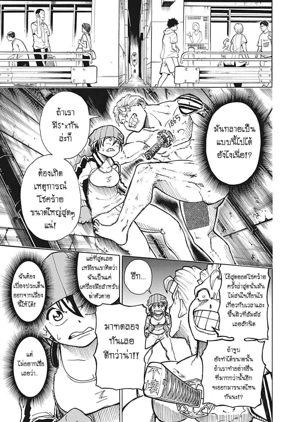 Undead Unluck 2-ยูเนี่ยน