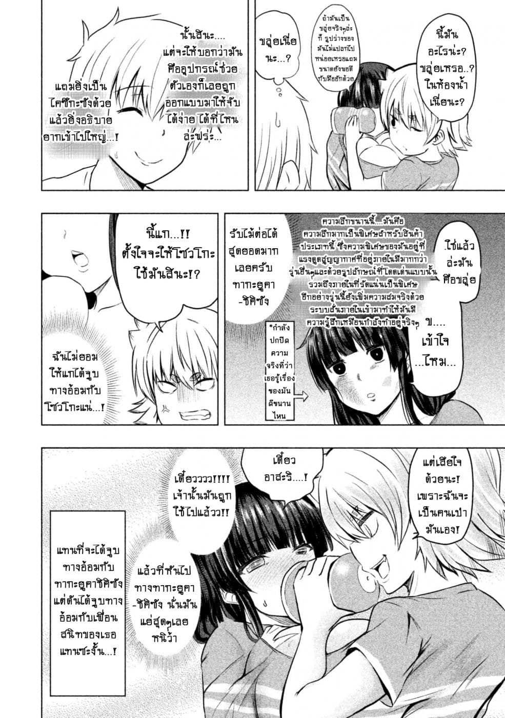 Hen na Chishiki ni Kuwashii Kanojo: Takayukashiki Souko-san 15-เท็นก้า