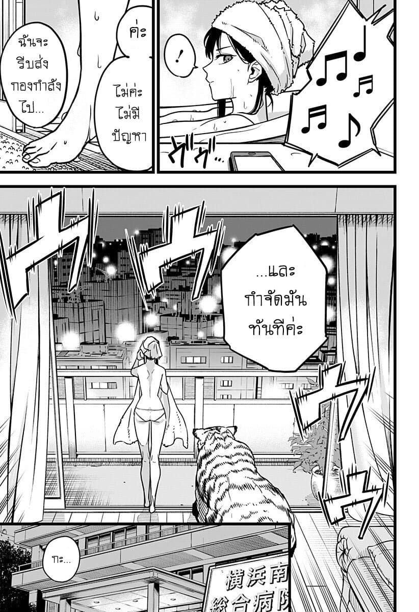 Kaiju No.8 ไคจูหมายเลข 8 2-วาลคิรี่ สง่างาม และไร้เทียมทาน