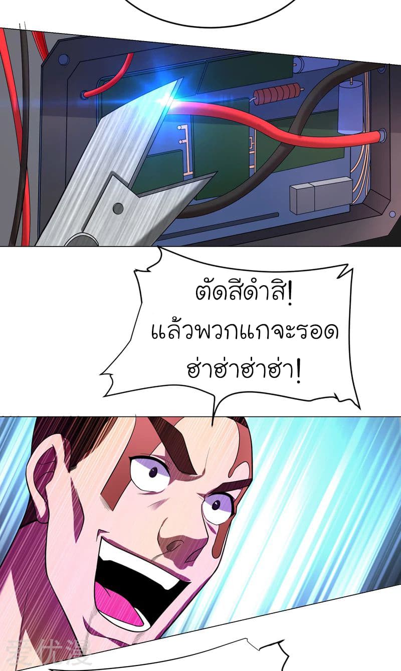 Picking up a School Beauty to Be Wife จับสาวสวยในโรงเรียนมาเป็นเมีย 72-72
