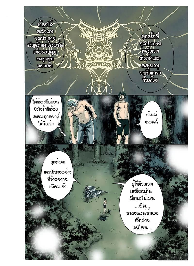 L.O.R.D: Legend of Ravaging Dynasties 3-3