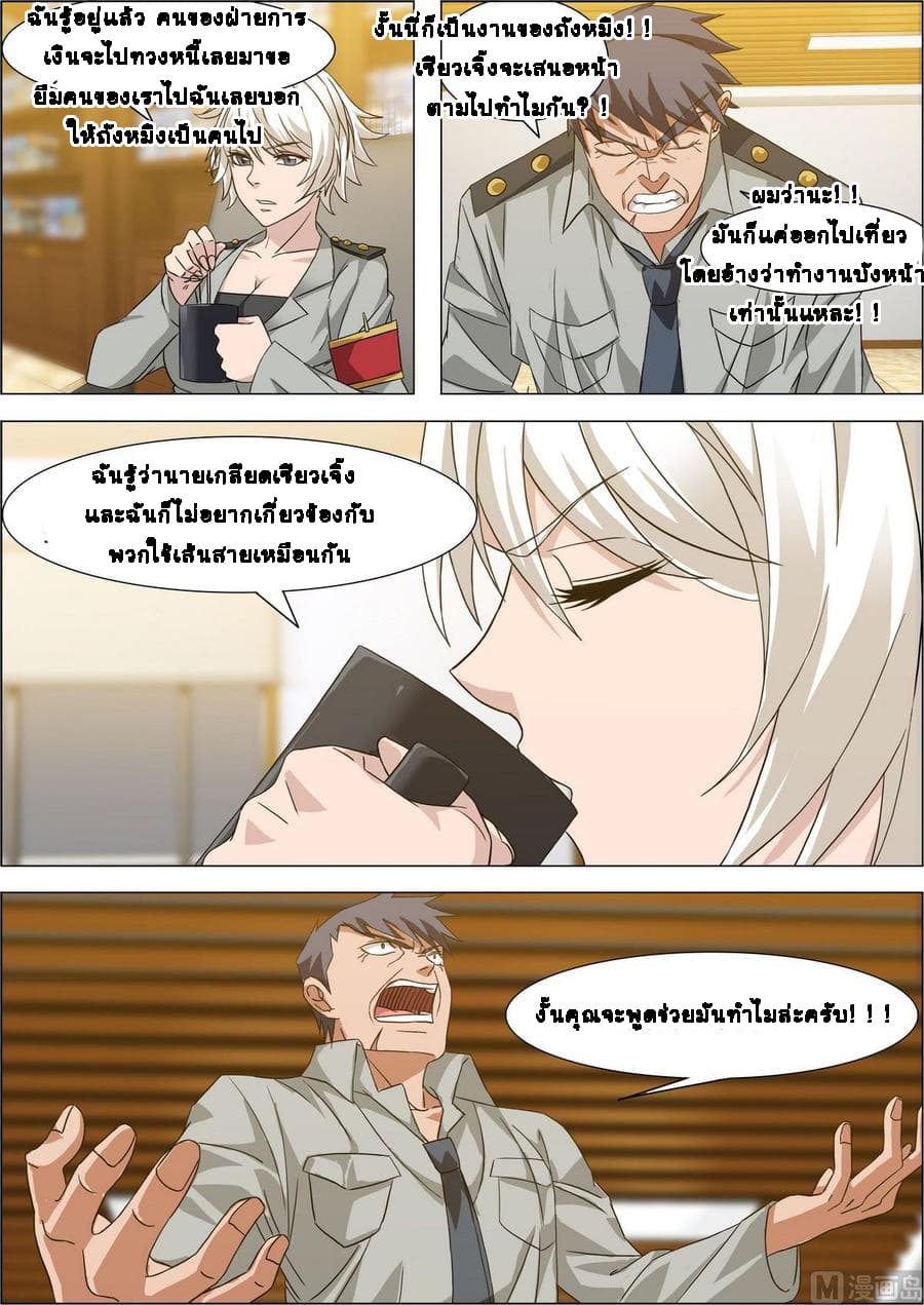 Bodyguard Of The Goddess 9-9
