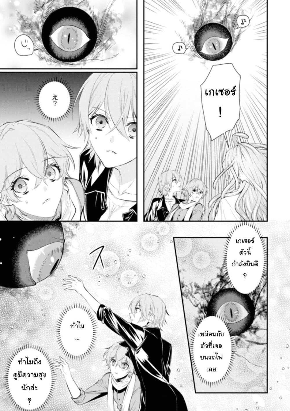 Seijo Futari no Isekai Burari Tabi 15-15