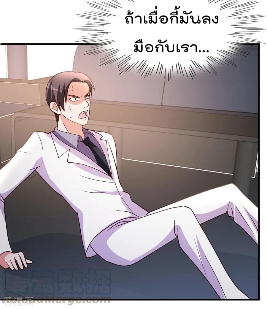 The Cultivation Back to The Earth ราชันเซียนเกรียนหวนคืนพิภพ 25-25