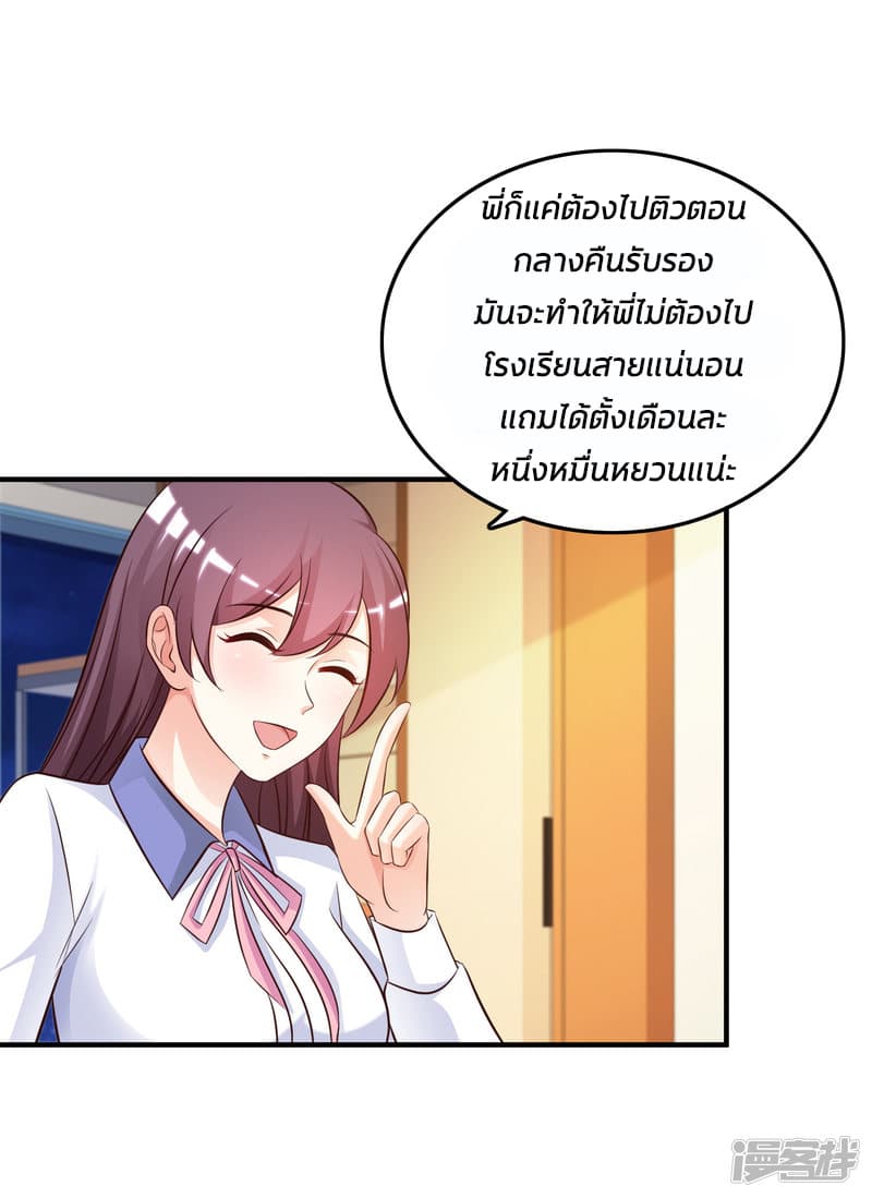 The Strongest Peach Blossom ราชาดอกไม้อมตะ 30-30