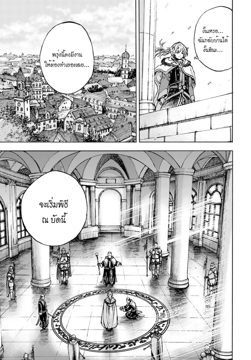 Shoukan sareta Kenja wa Isekai wo Yuku - Saikyou nano wa Fuyou Zaiko no Item deshita 1-อัญเชิญสู่ต่างโลกจากเลเวล 1