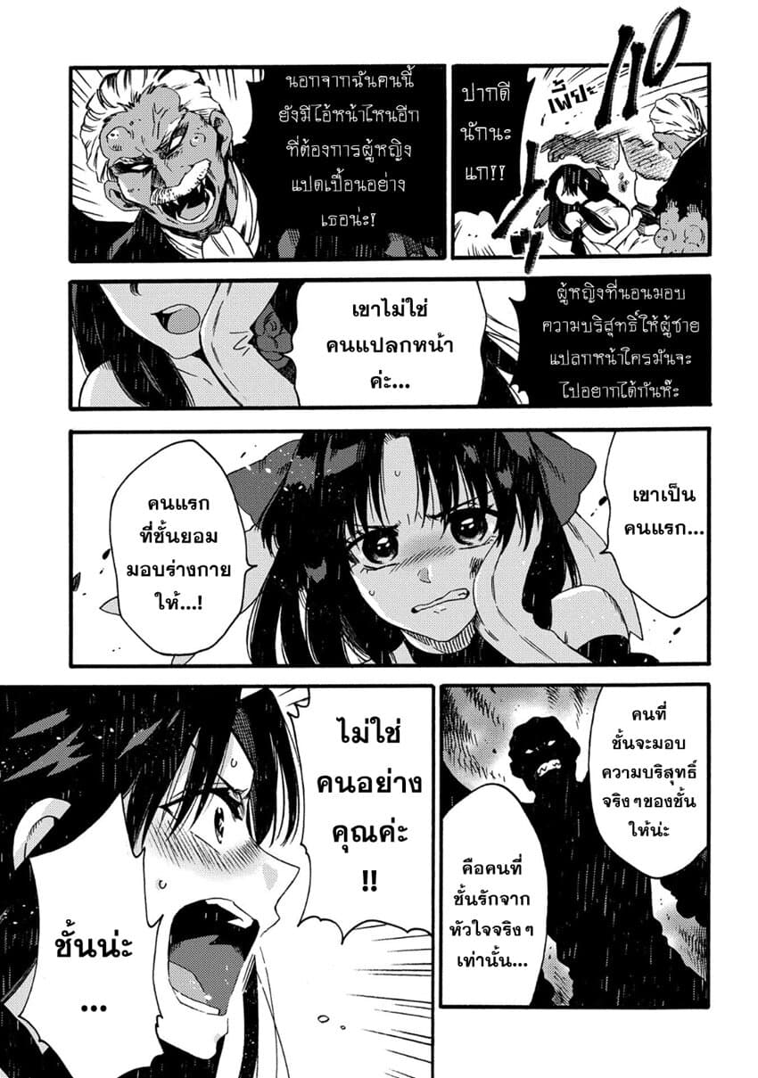 Sono Mono. Nochi ni... (Reboot) 14-14