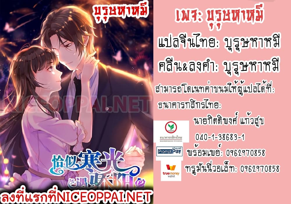 Perfect Secret Love: The Bad New Wife is a Little Sweet 18-18
