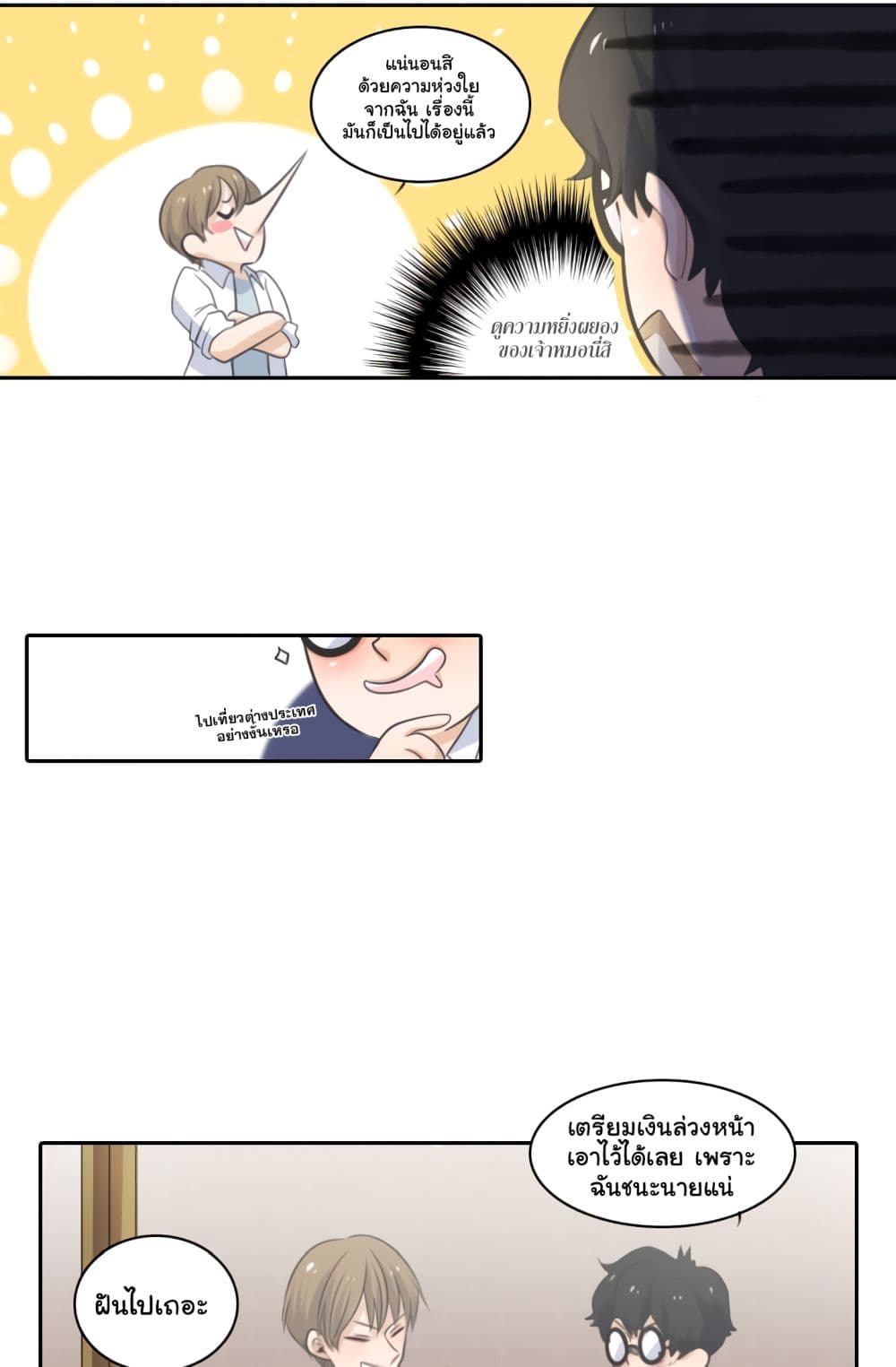 Elqueeness 1-1