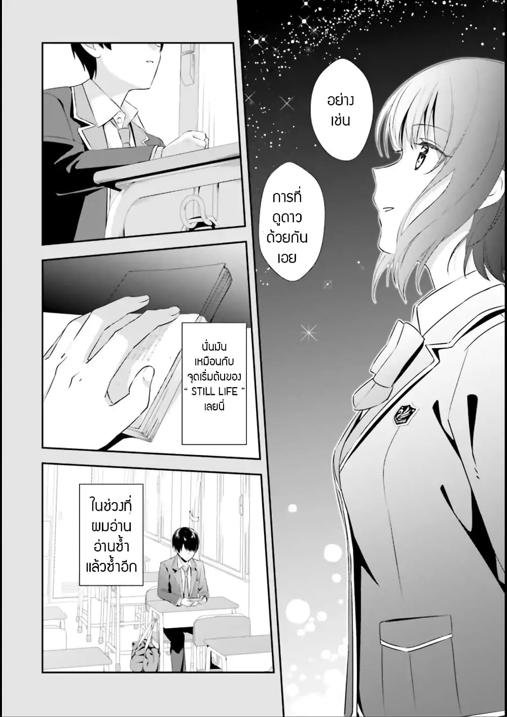 Bizarre Love Triangle 1-1