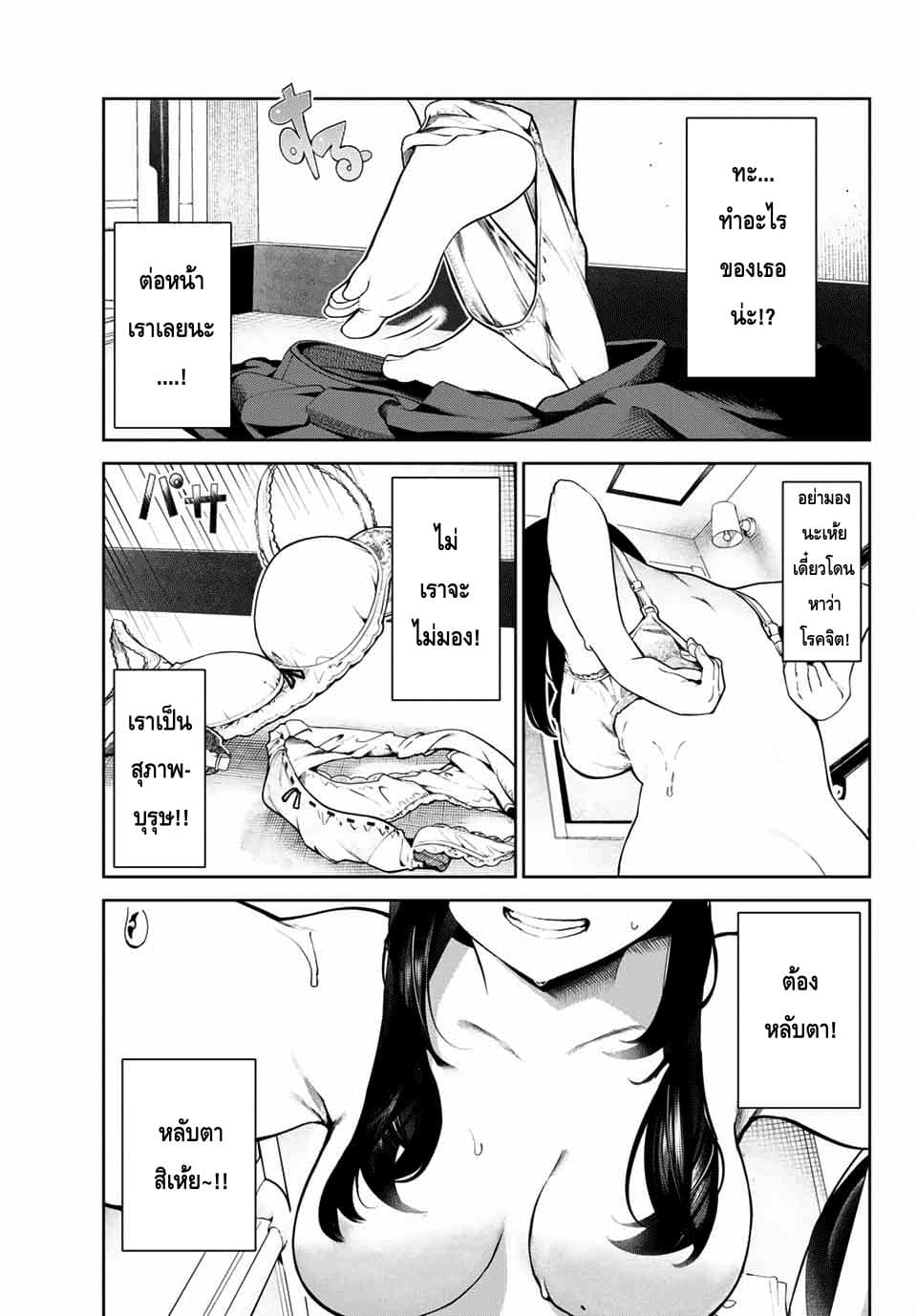 My Life as Inukai-san's Dog 1-1