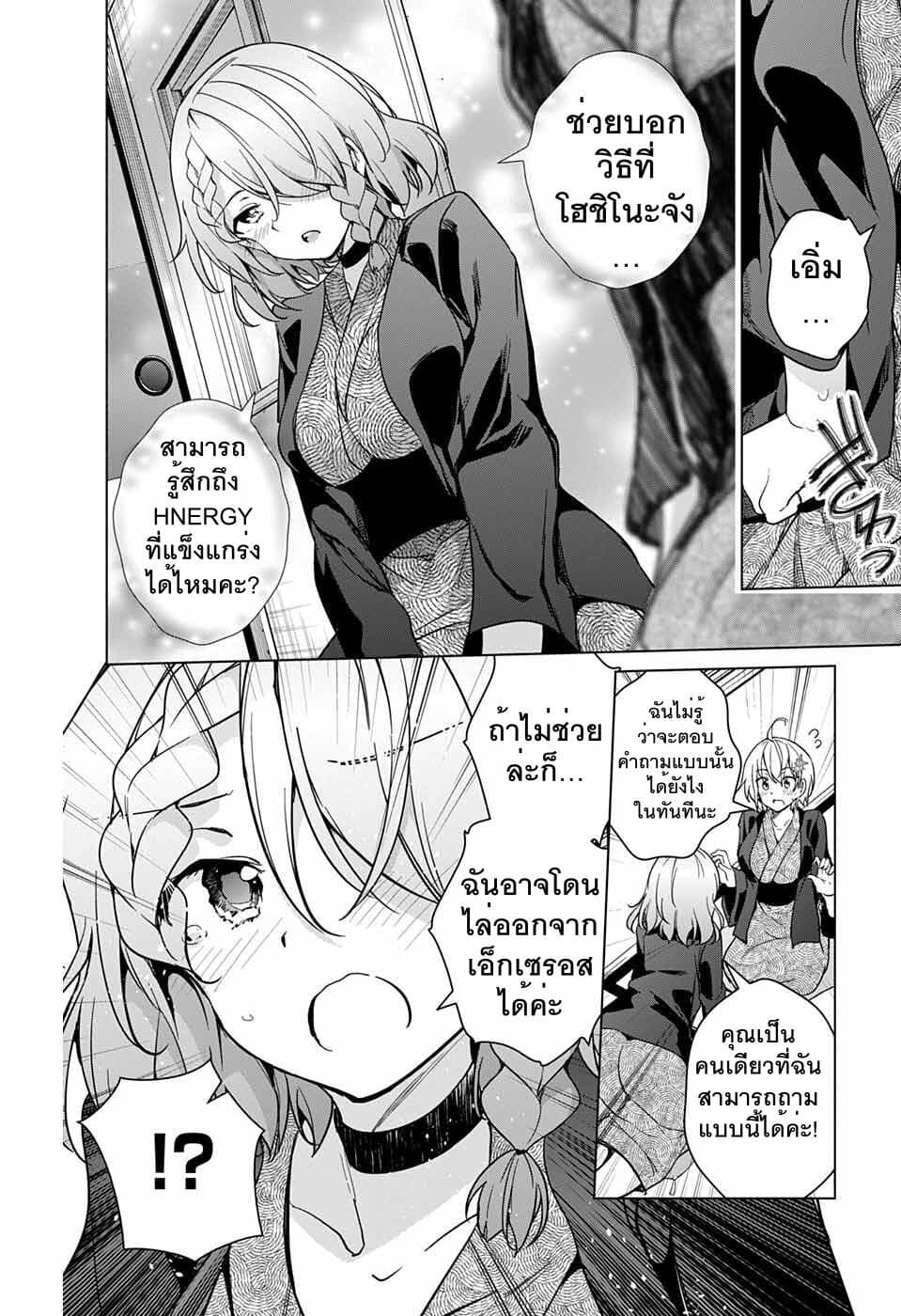 Dokyuu Hentai HxEros 17-โรงอาบน้ำ!! เอ็กเซรอส