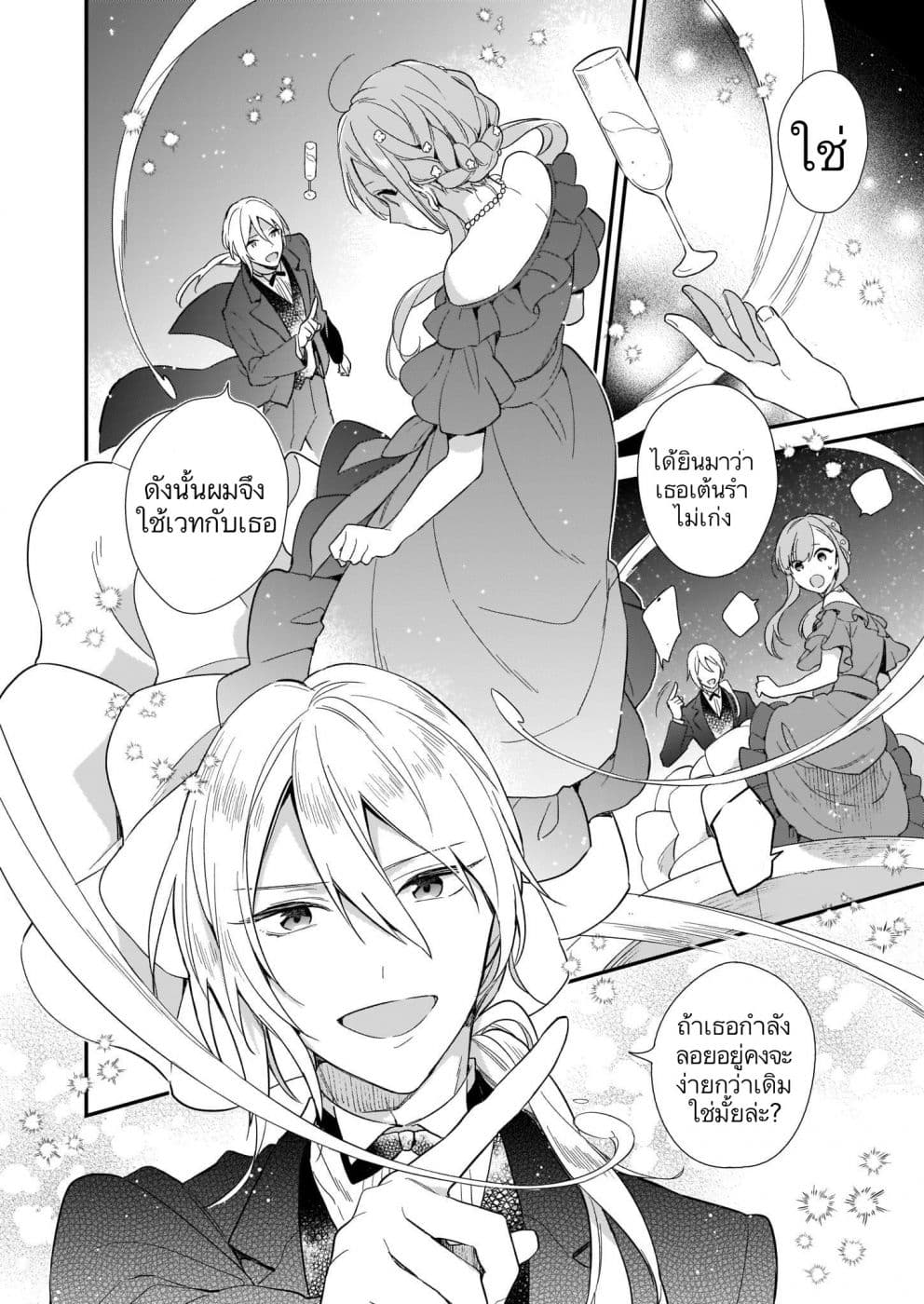 I Want to Be a Receptionist of The Magic World! 4-พิธีจบการศึกษาการอำลาและการเริ่มต้น
