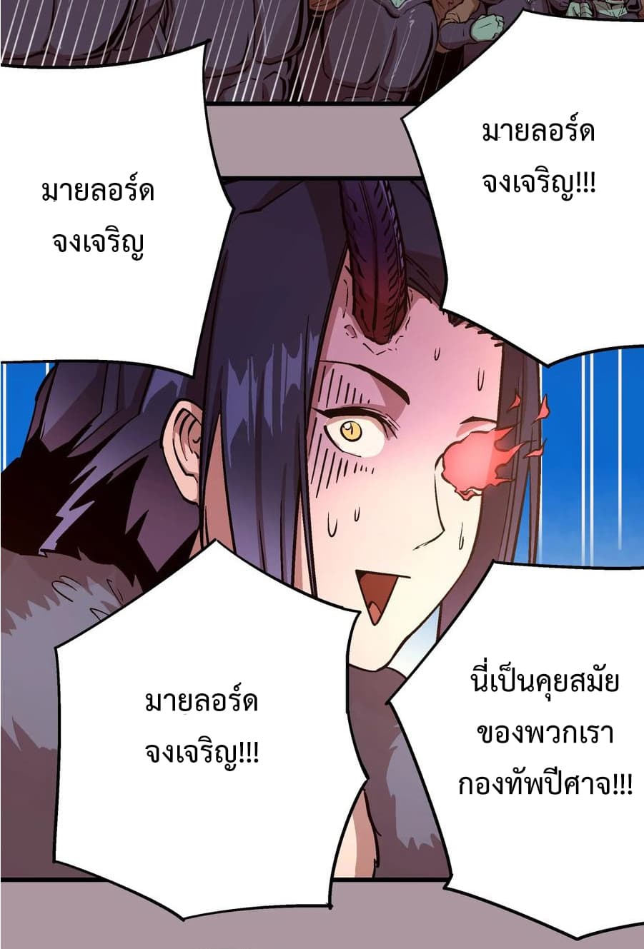 I'm Not the Overlord! 1.2-1.2