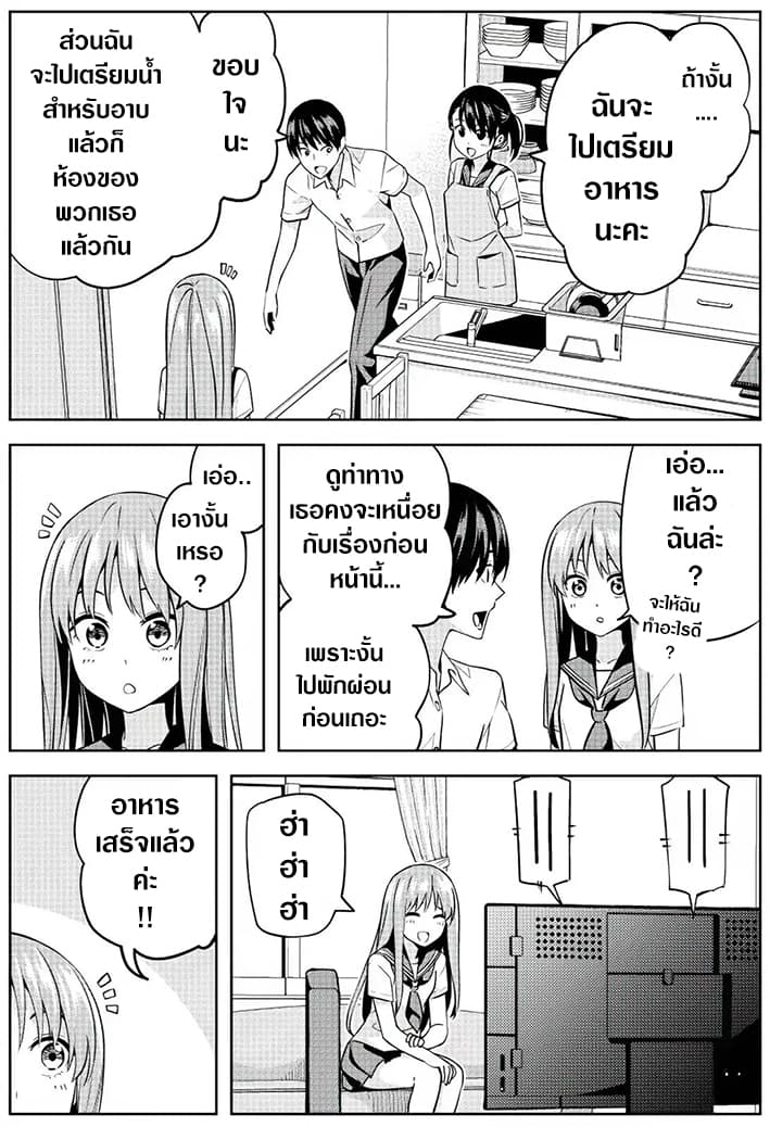 Kanojo ga Iru no ni, Betsu no Onnanoko ni Kokuhaku Sareta 6-6