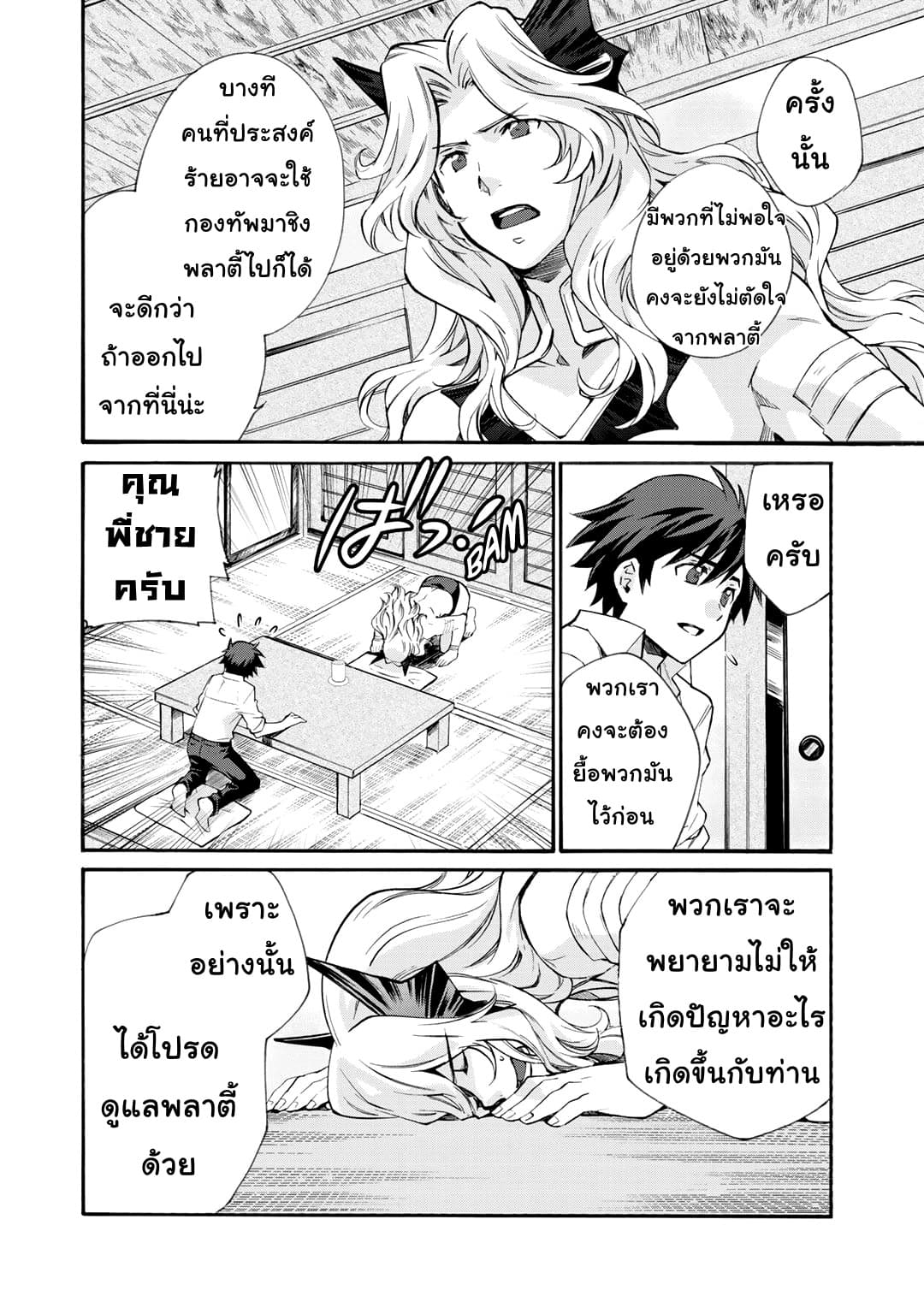 Let's Buy the Land And Cultivate in Different World 10-10